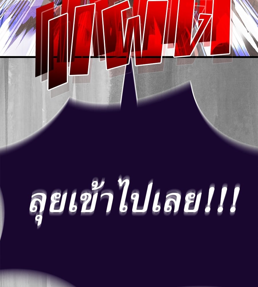 Reincarnation Path of The Underworld King ตอนที่ 23 173