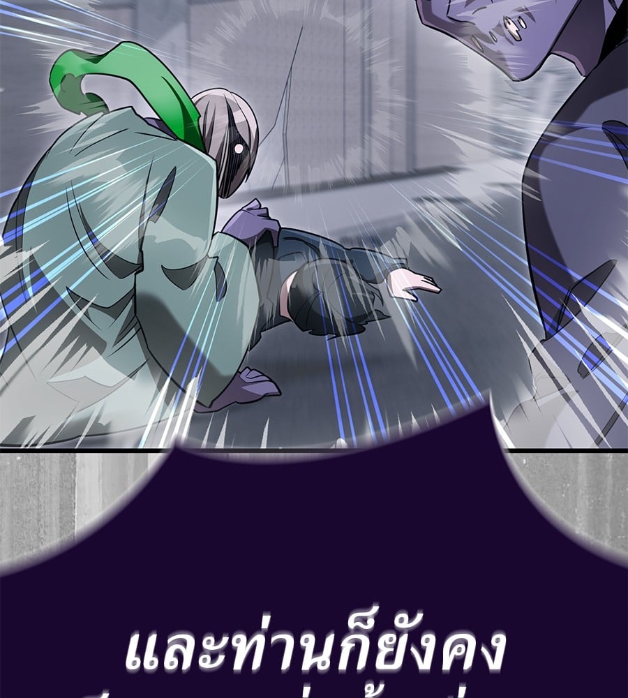 Reincarnation Path of The Underworld King ตอนที่ 23 180