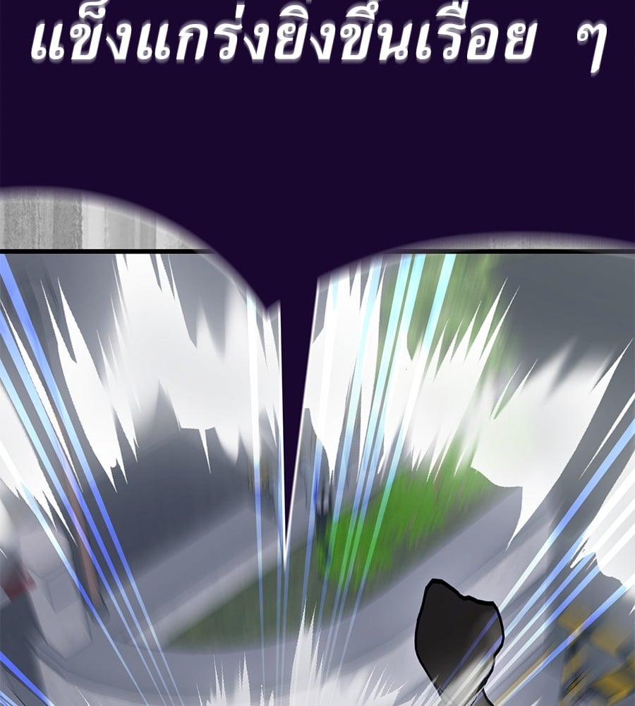 Reincarnation Path of The Underworld King ตอนที่ 23 181