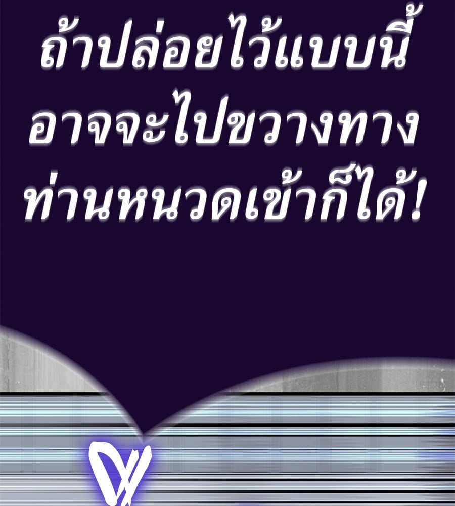Reincarnation Path of The Underworld King ตอนที่ 23 183