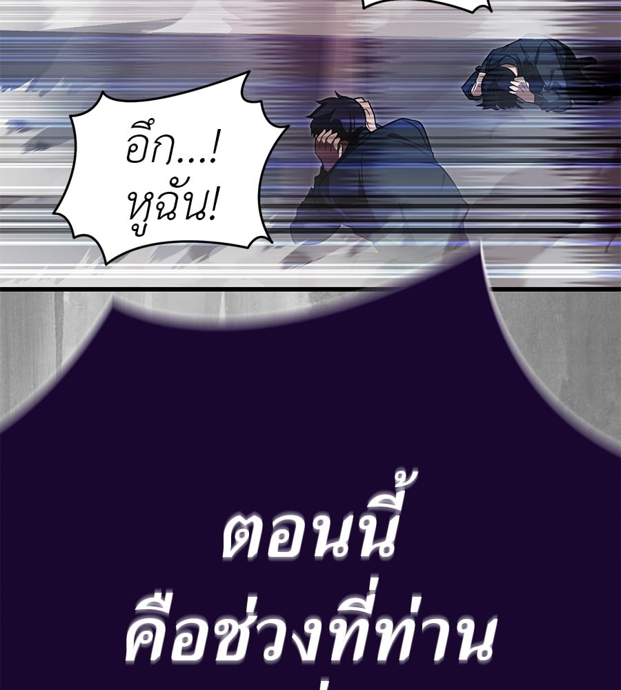 Reincarnation Path of The Underworld King ตอนที่ 23 185