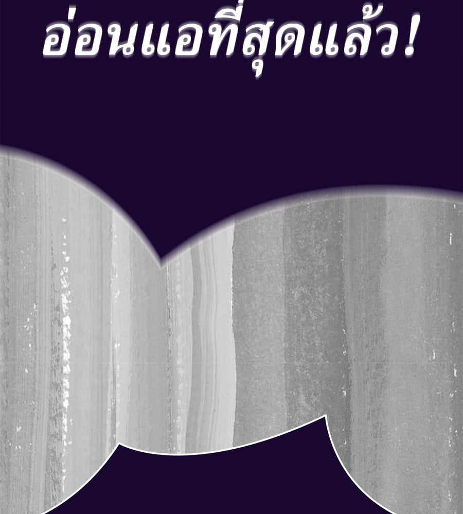 Reincarnation Path of The Underworld King ตอนที่ 23 186