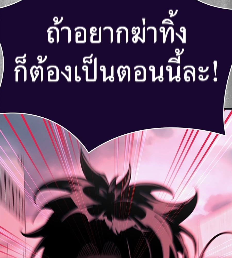 Reincarnation Path of The Underworld King ตอนที่ 23 187