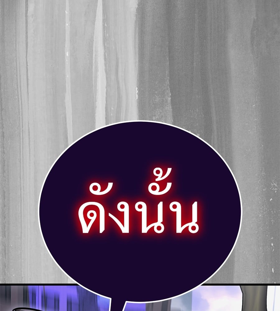 Reincarnation Path of The Underworld King ตอนที่ 23 189