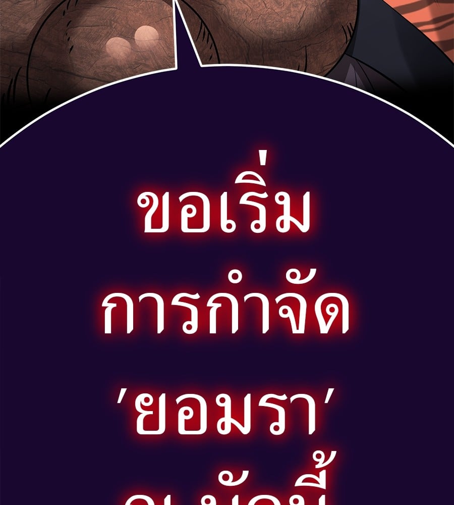 Reincarnation Path of The Underworld King ตอนที่ 23 191