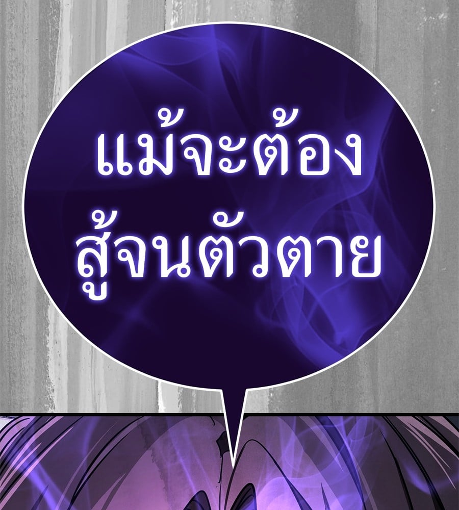 Reincarnation Path of The Underworld King ตอนที่ 23 198