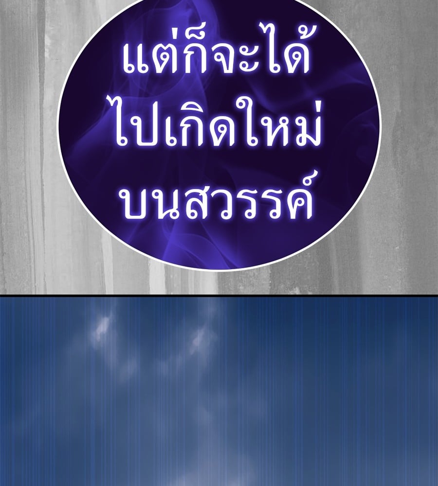 Reincarnation Path of The Underworld King ตอนที่ 23 200