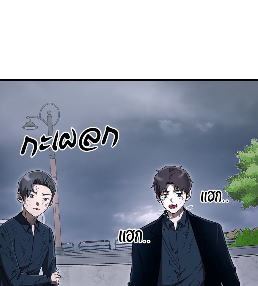Reincarnation Path of The Underworld King ตอนที่ 23 22