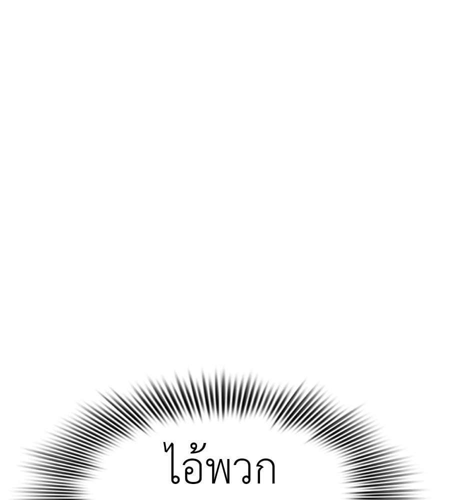 Reincarnation Path of The Underworld King ตอนที่ 23 26