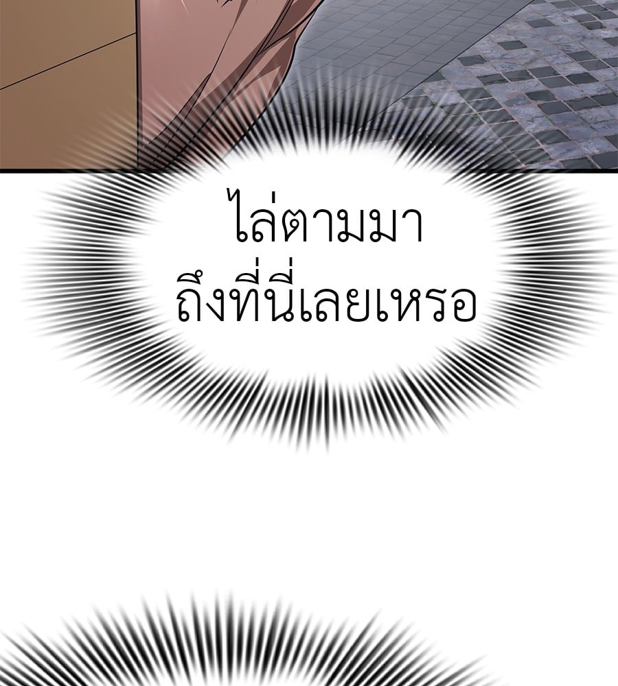 Reincarnation Path of The Underworld King ตอนที่ 23 28