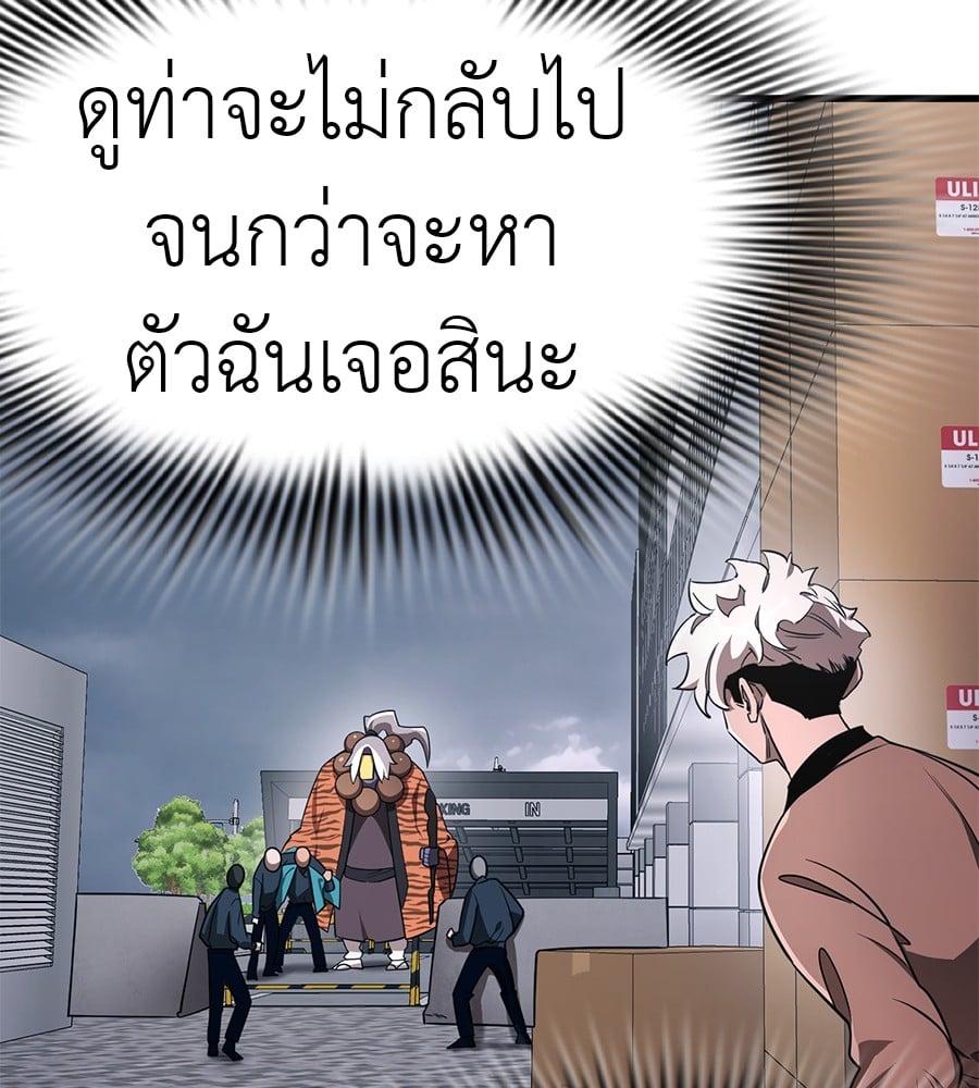 Reincarnation Path of The Underworld King ตอนที่ 23 29