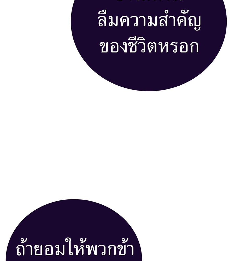 Reincarnation Path of The Underworld King ตอนที่ 23 3