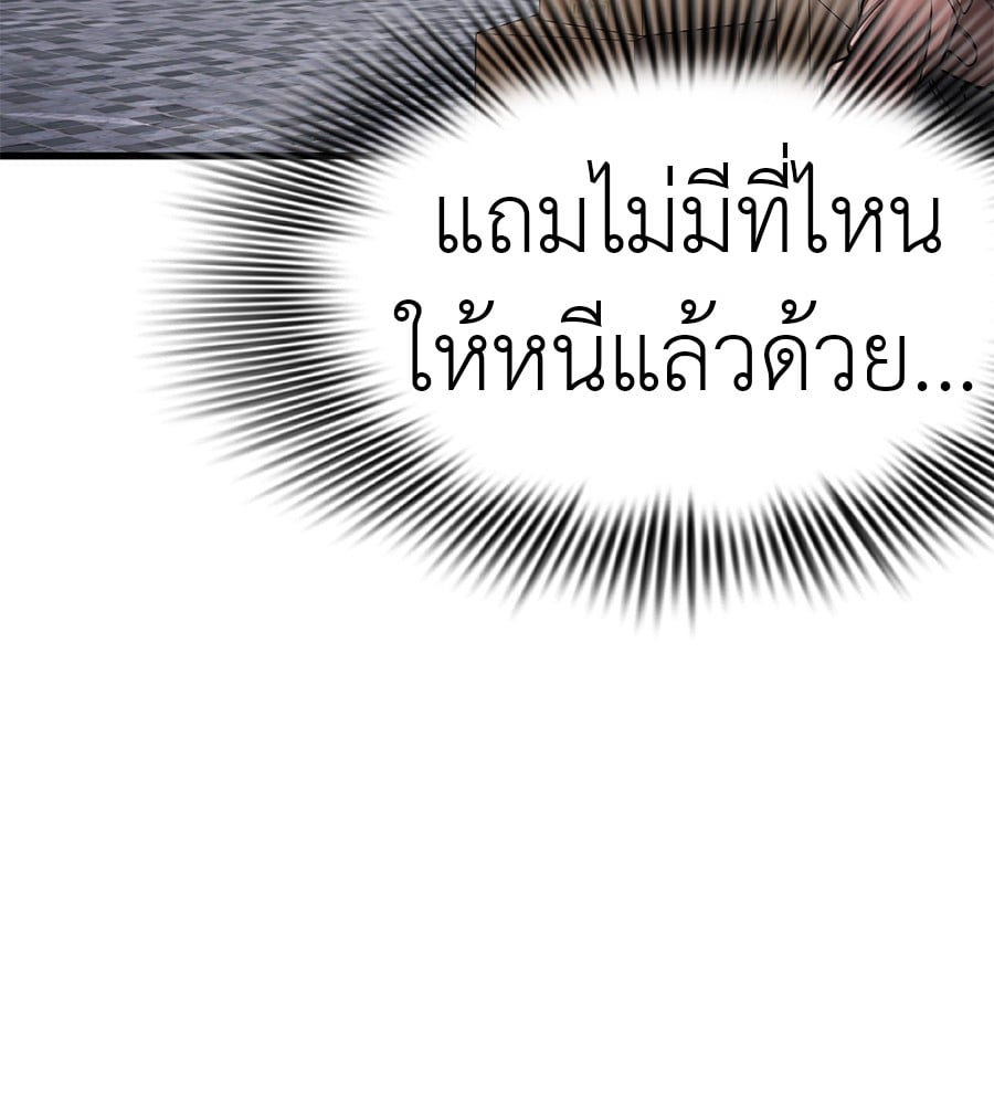 Reincarnation Path of The Underworld King ตอนที่ 23 30