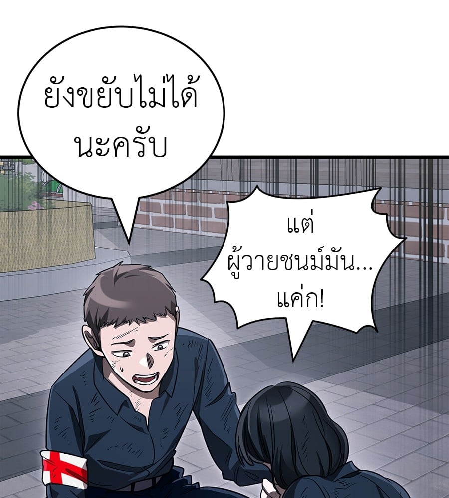 Reincarnation Path of The Underworld King ตอนที่ 23 31