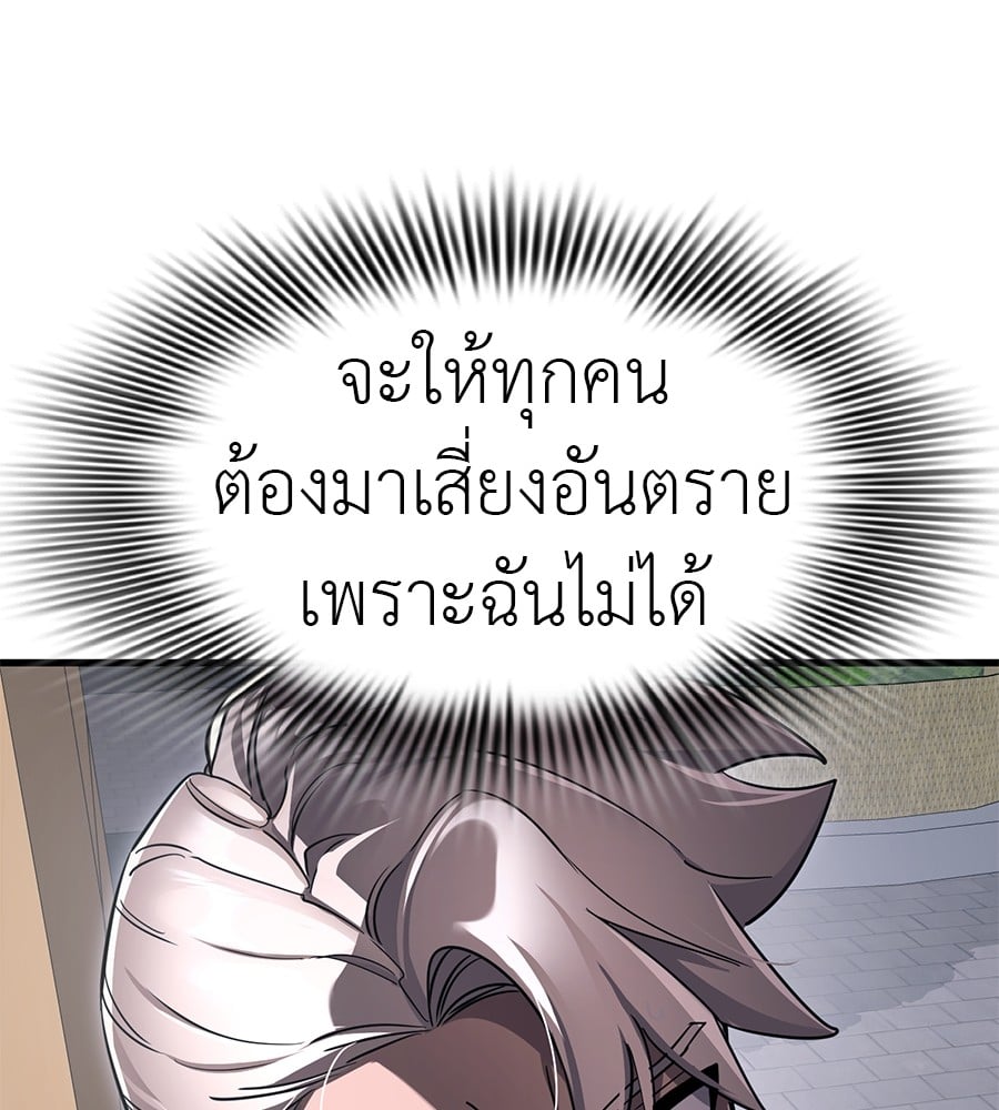 Reincarnation Path of The Underworld King ตอนที่ 23 33