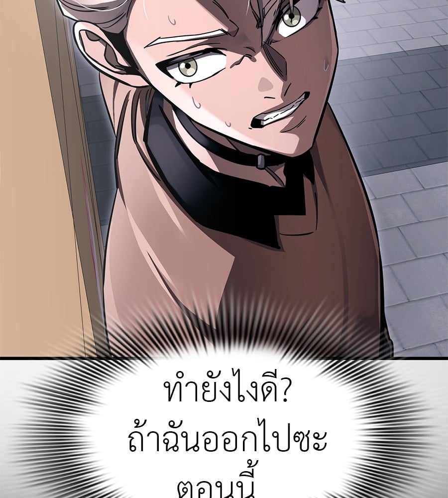 Reincarnation Path of The Underworld King ตอนที่ 23 34