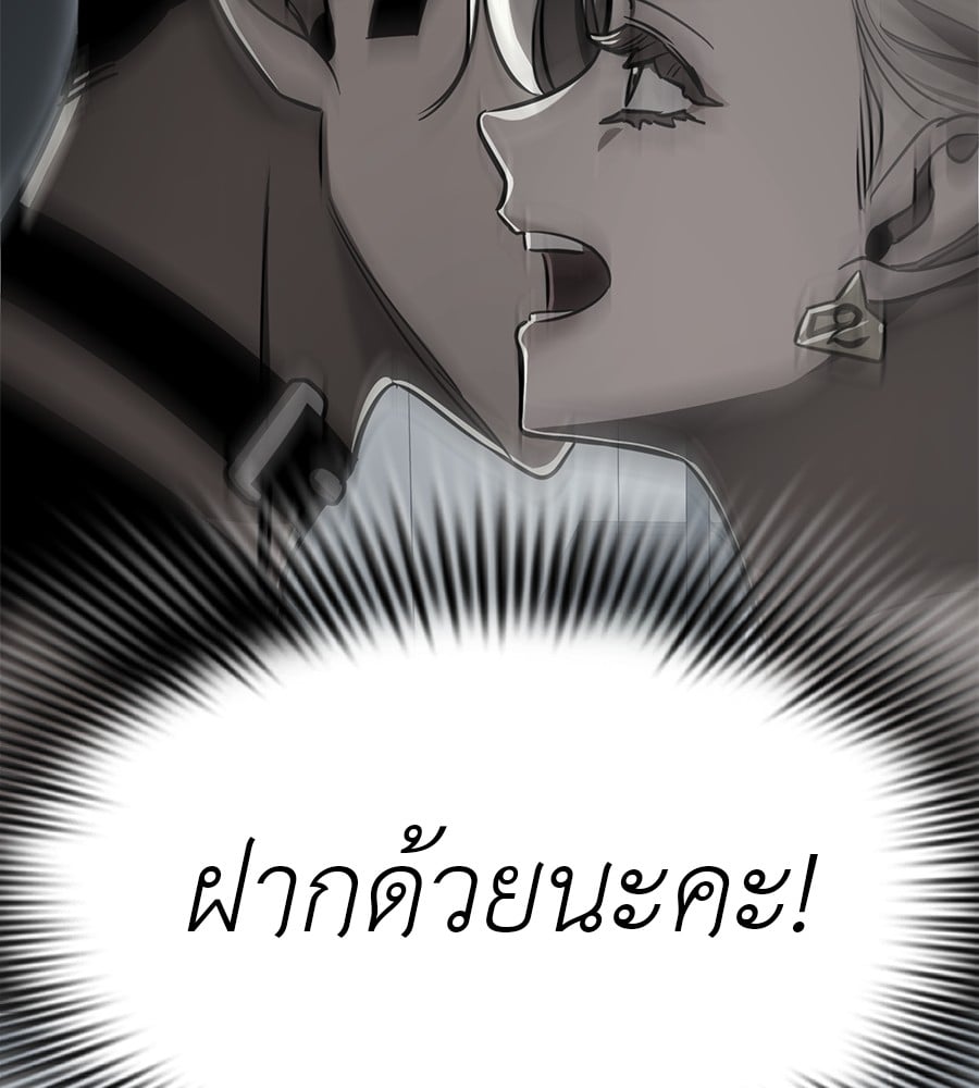 Reincarnation Path of The Underworld King ตอนที่ 23 36