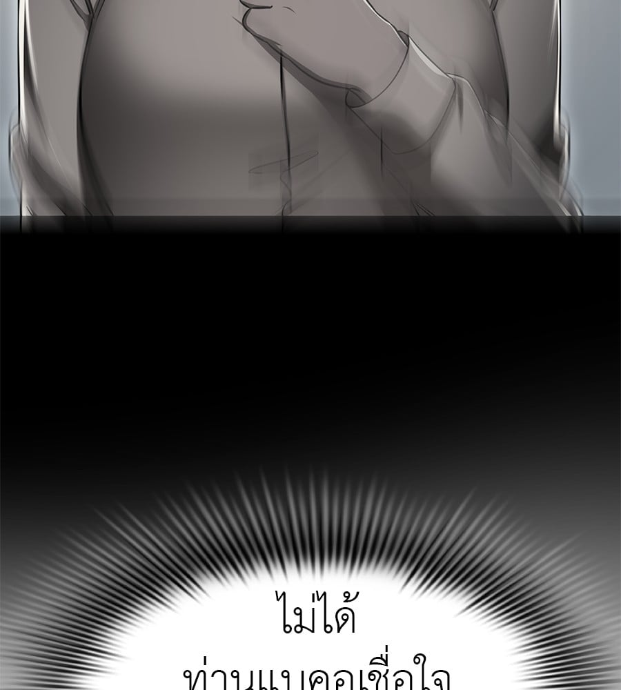 Reincarnation Path of The Underworld King ตอนที่ 23 38