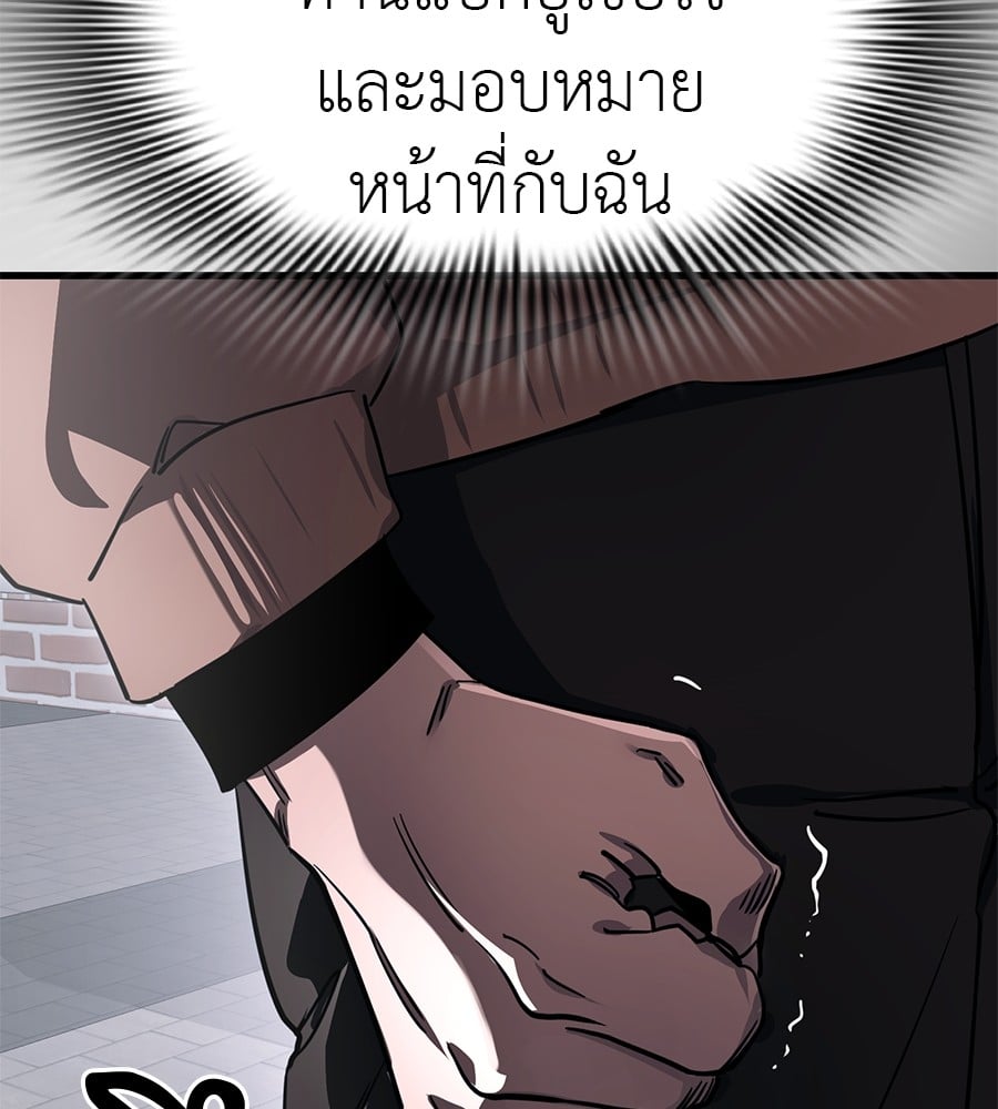 Reincarnation Path of The Underworld King ตอนที่ 23 39