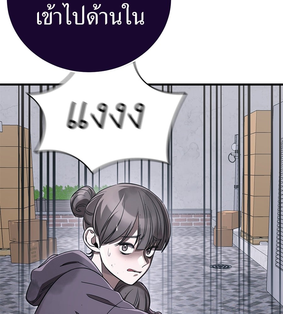 Reincarnation Path of The Underworld King ตอนที่ 23 4