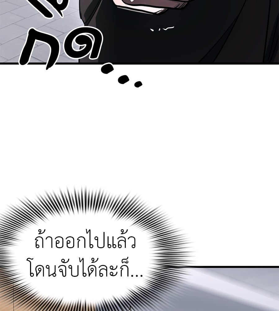 Reincarnation Path of The Underworld King ตอนที่ 23 40