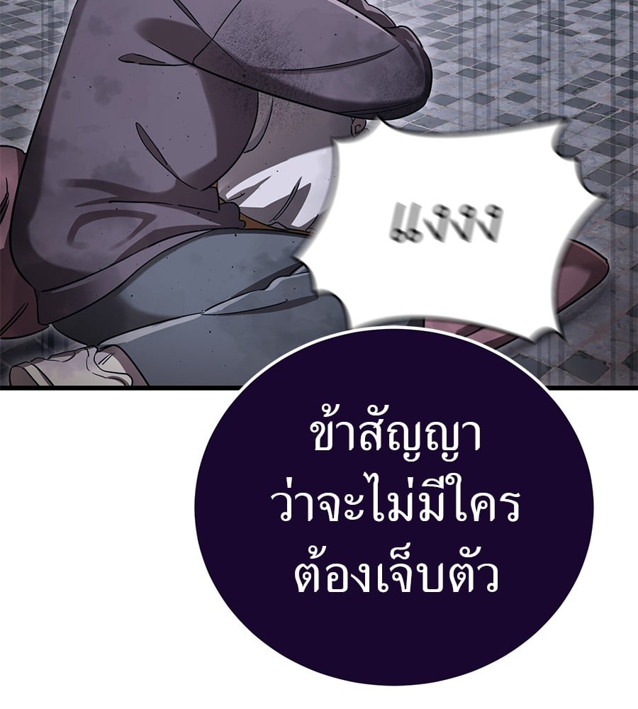 Reincarnation Path of The Underworld King ตอนที่ 23 5