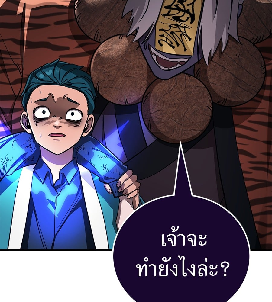 Reincarnation Path of The Underworld King ตอนที่ 23 50