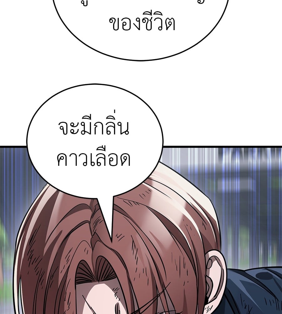 Reincarnation Path of The Underworld King ตอนที่ 23 58