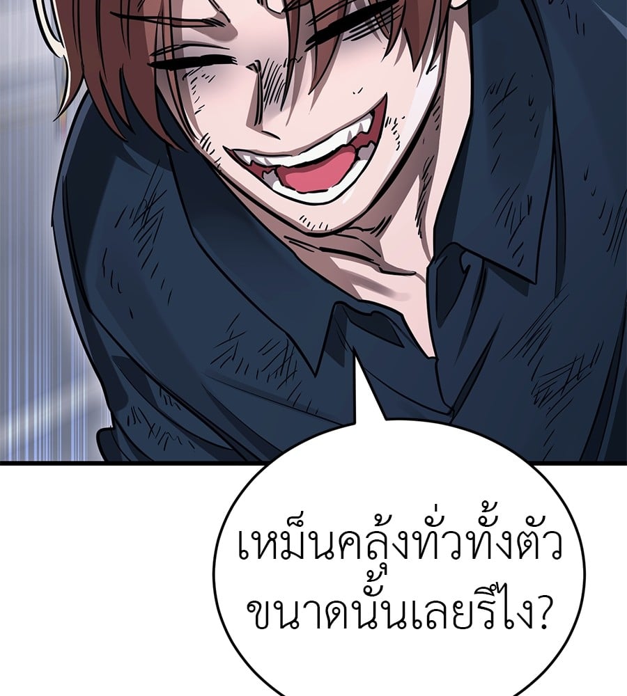Reincarnation Path of The Underworld King ตอนที่ 23 59