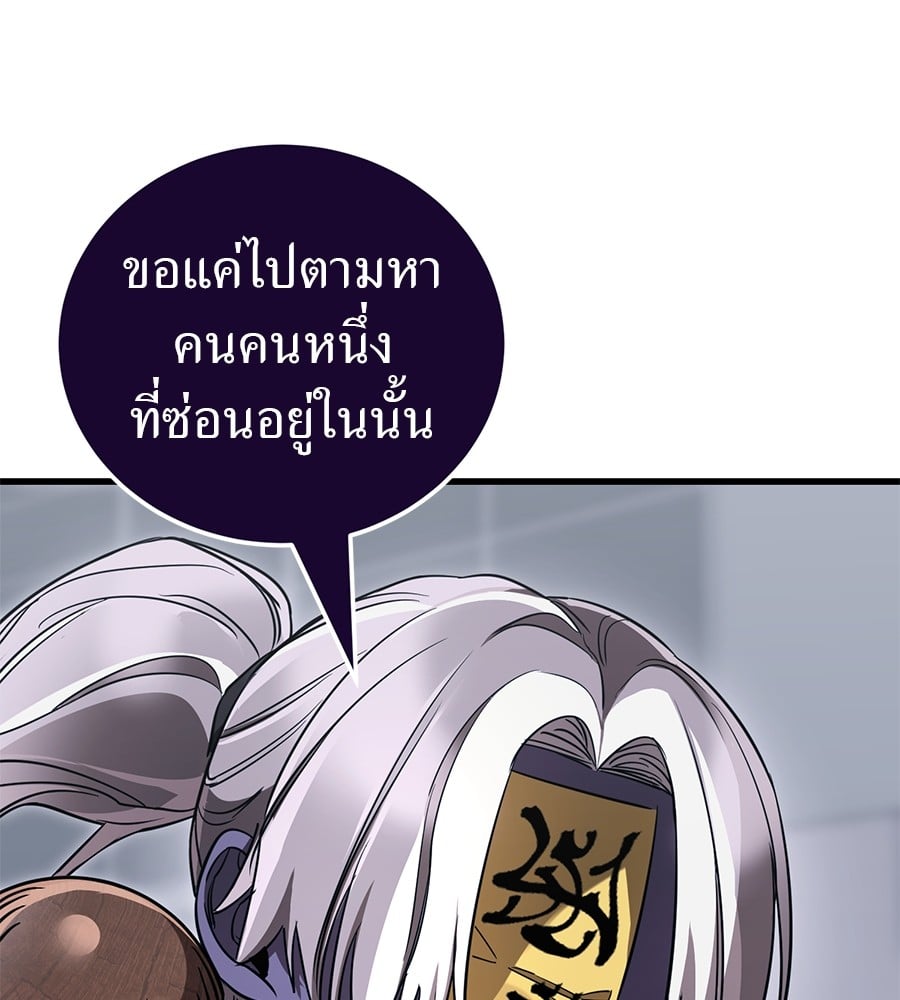 Reincarnation Path of The Underworld King ตอนที่ 23 6