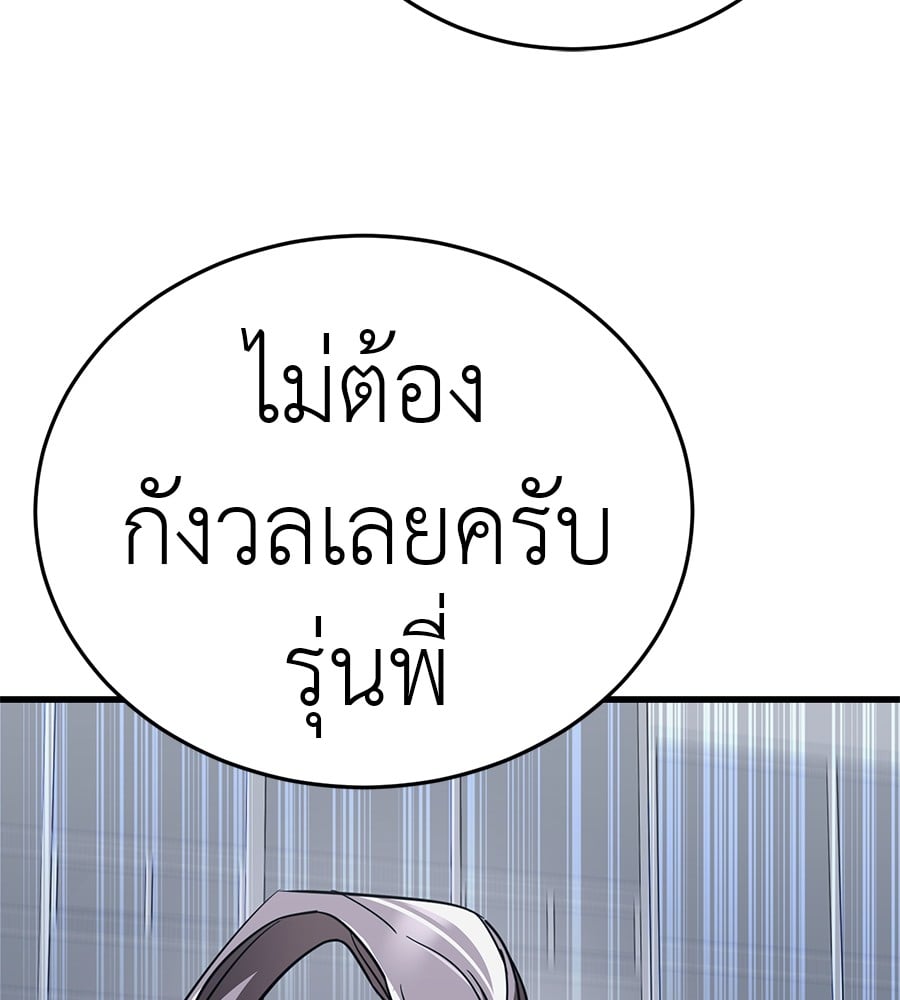 Reincarnation Path of The Underworld King ตอนที่ 23 60
