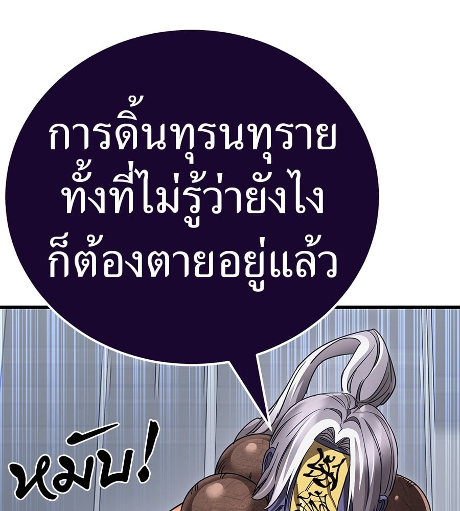 Reincarnation Path of The Underworld King ตอนที่ 23 67