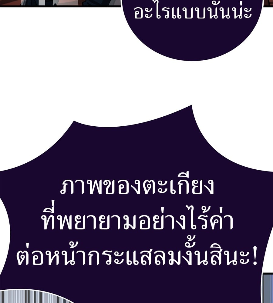 Reincarnation Path of The Underworld King ตอนที่ 23 69