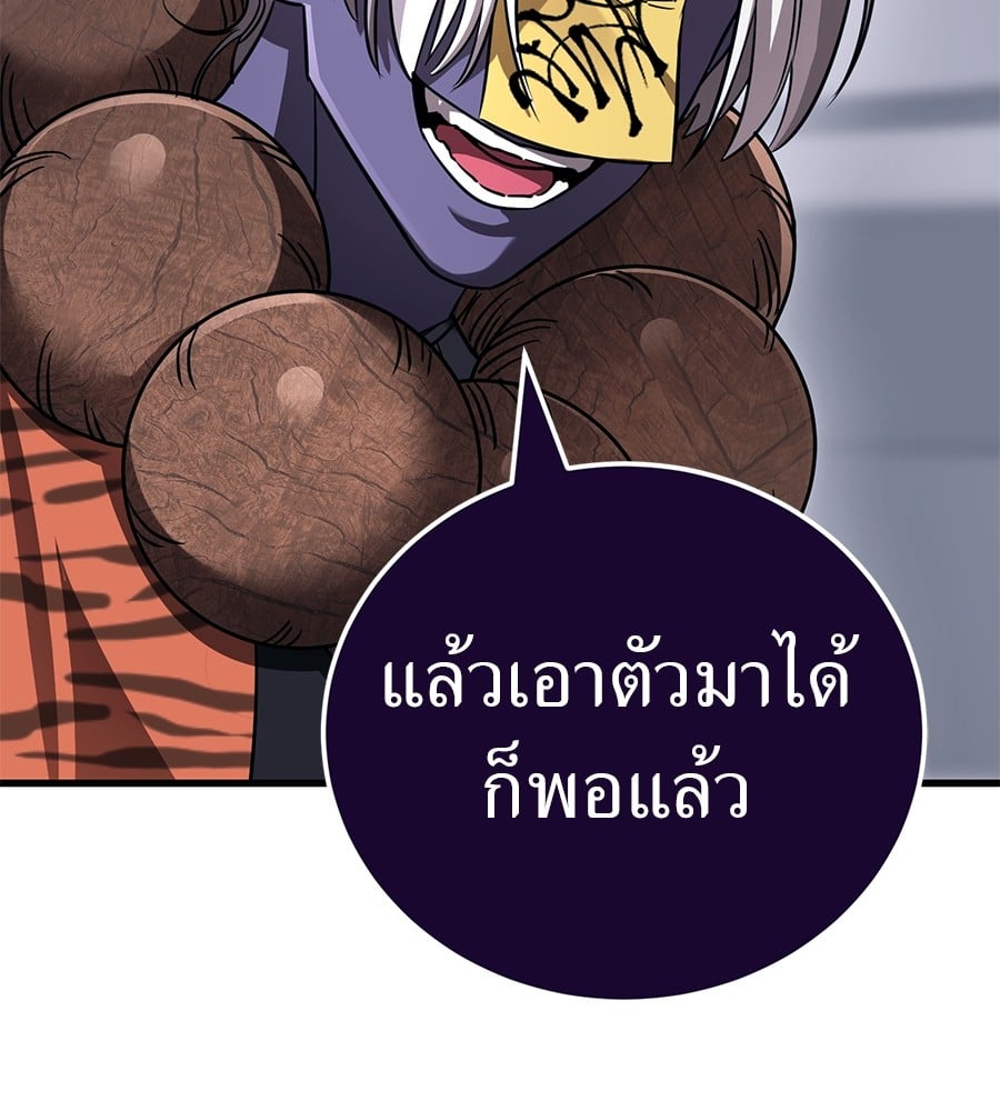 Reincarnation Path of The Underworld King ตอนที่ 23 7