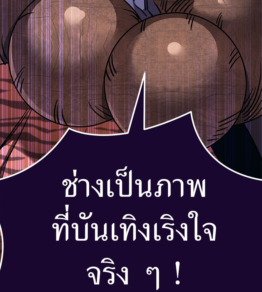 Reincarnation Path of The Underworld King ตอนที่ 23 71