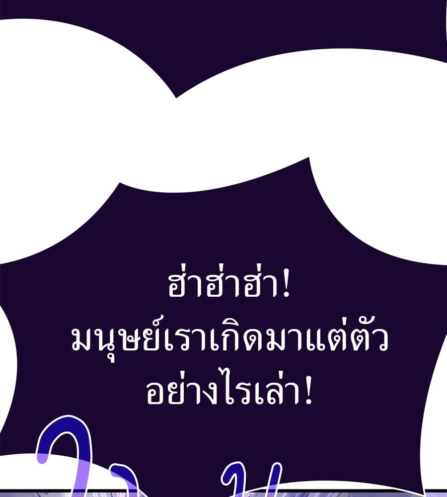 Reincarnation Path of The Underworld King ตอนที่ 23 72