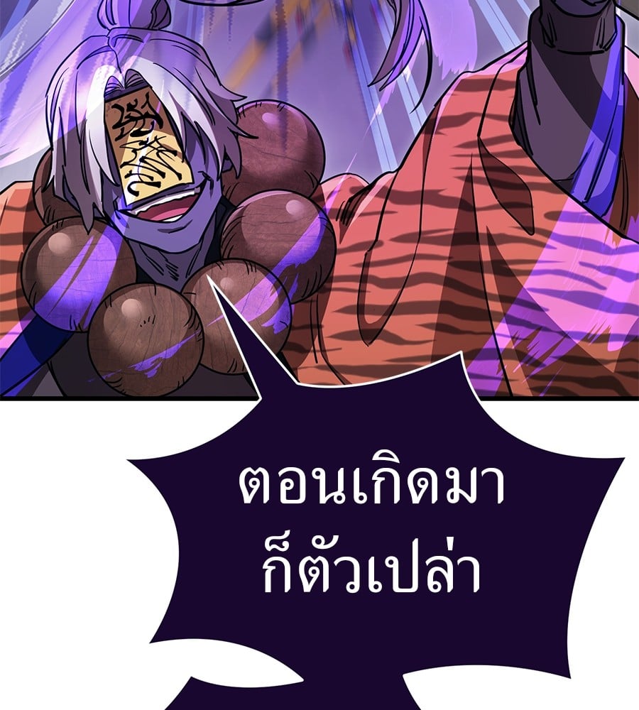 Reincarnation Path of The Underworld King ตอนที่ 23 74