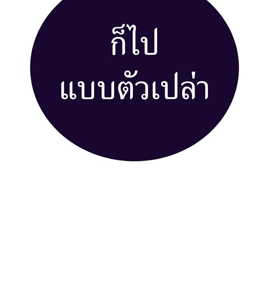 Reincarnation Path of The Underworld King ตอนที่ 23 78