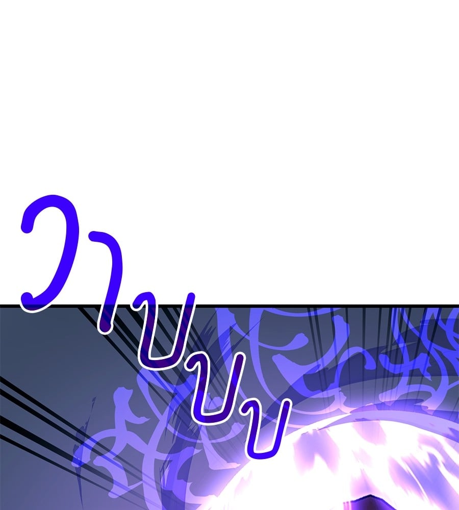 Reincarnation Path of The Underworld King ตอนที่ 23 79