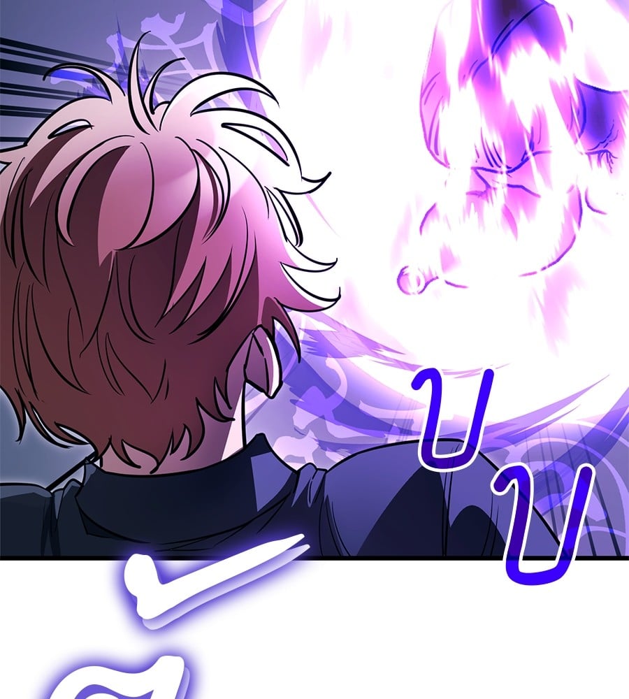 Reincarnation Path of The Underworld King ตอนที่ 23 80