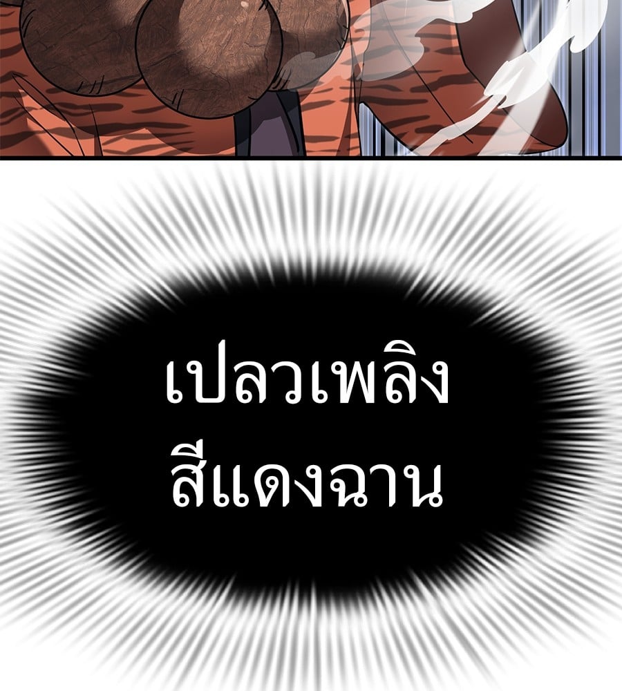 Reincarnation Path of The Underworld King ตอนที่ 23 90