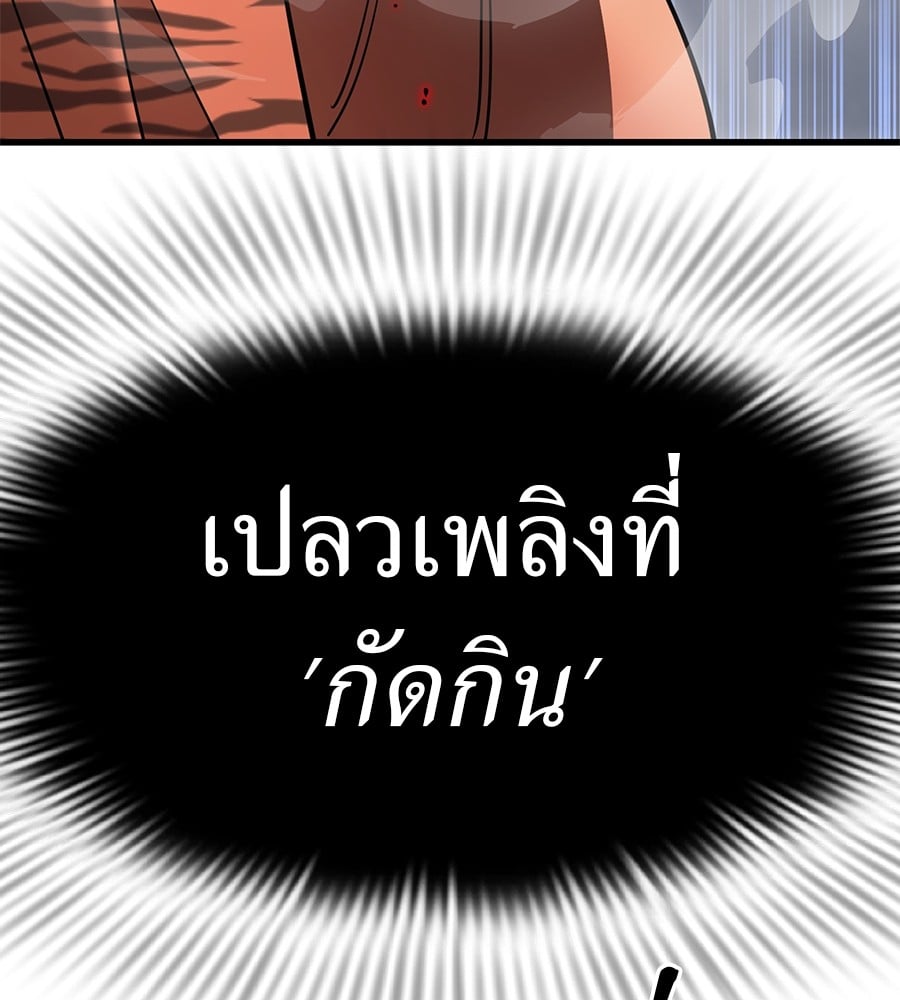Reincarnation Path of The Underworld King ตอนที่ 23 92