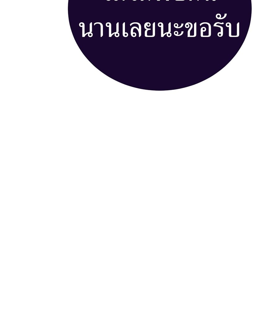 Reincarnation Path of The Underworld King ตอนที่ 23 98