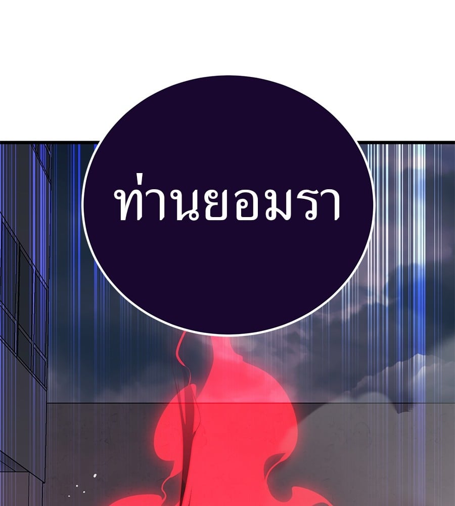 Reincarnation Path of The Underworld King ตอนที่ 23 99