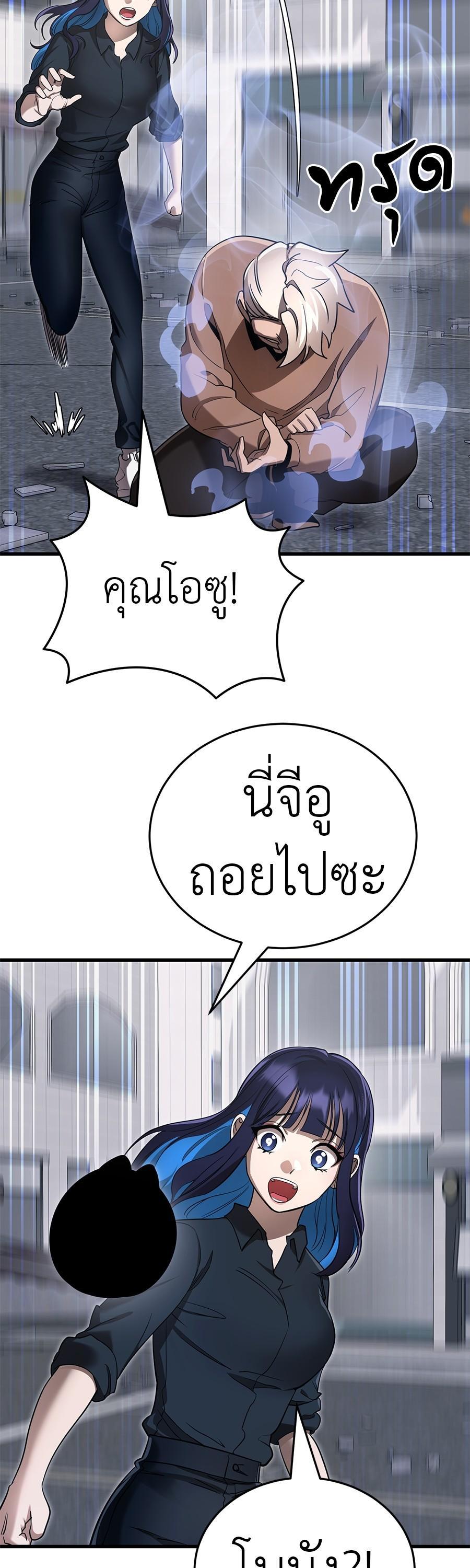 Reincarnation Path of The Underworld King ตอนที่ 25 11