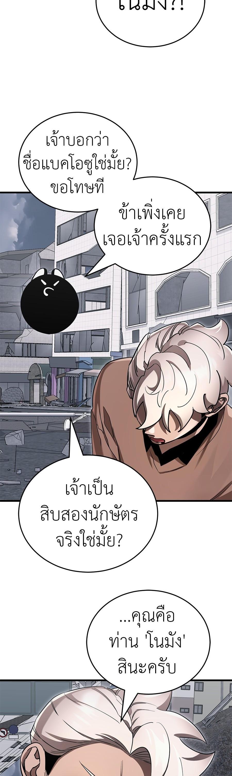 Reincarnation Path of The Underworld King ตอนที่ 25 12