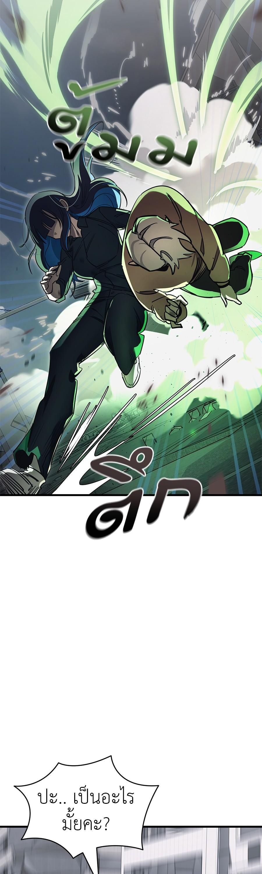 Reincarnation Path of The Underworld King ตอนที่ 25 16