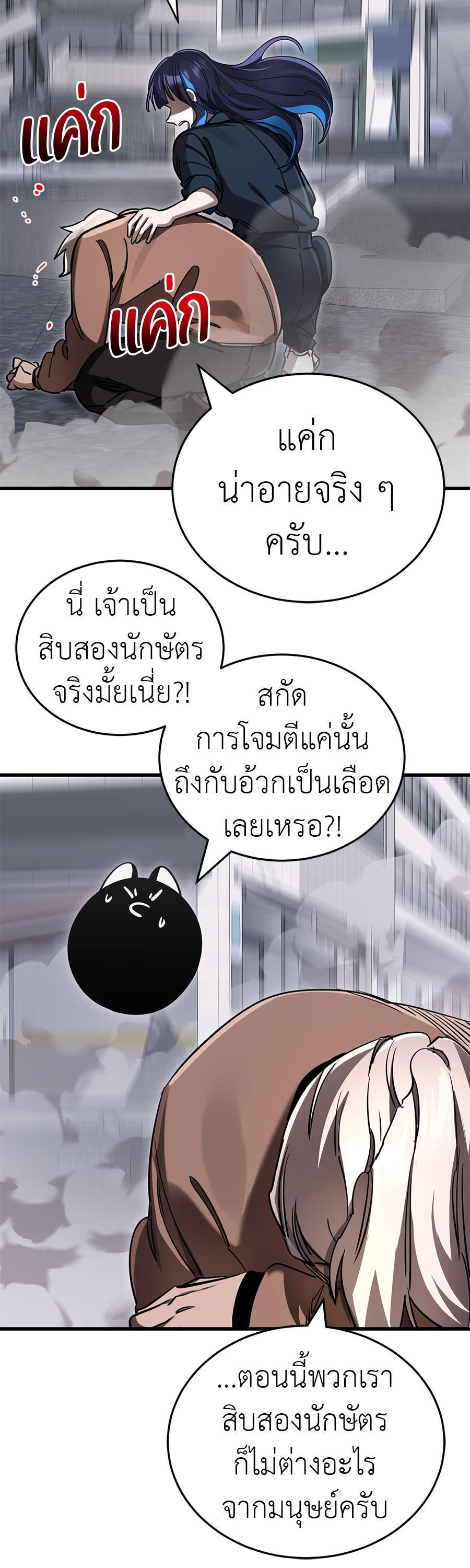 Reincarnation Path of The Underworld King ตอนที่ 25 17