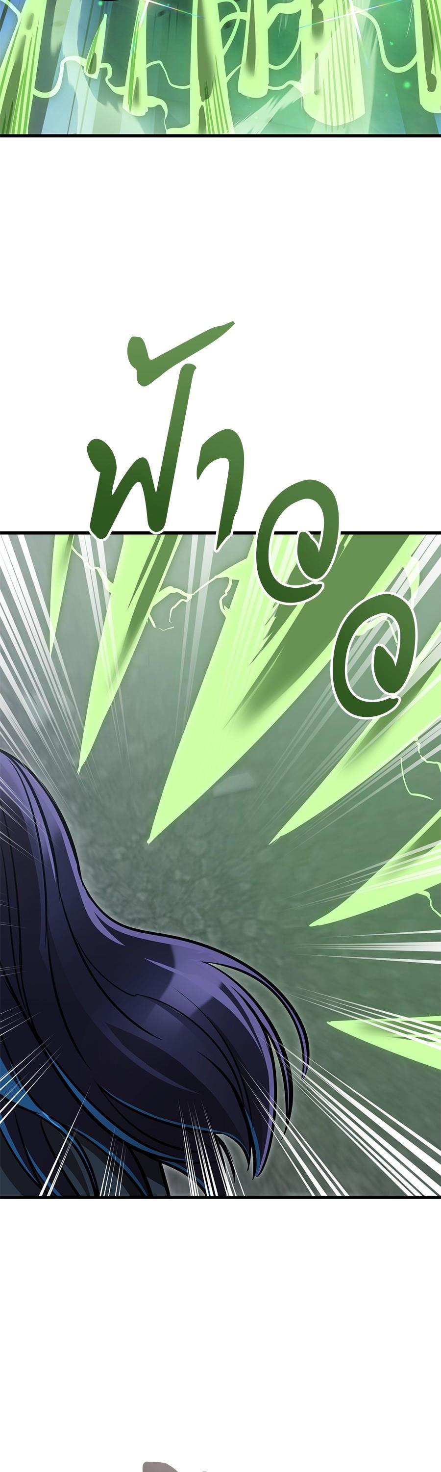 Reincarnation Path of The Underworld King ตอนที่ 25 2