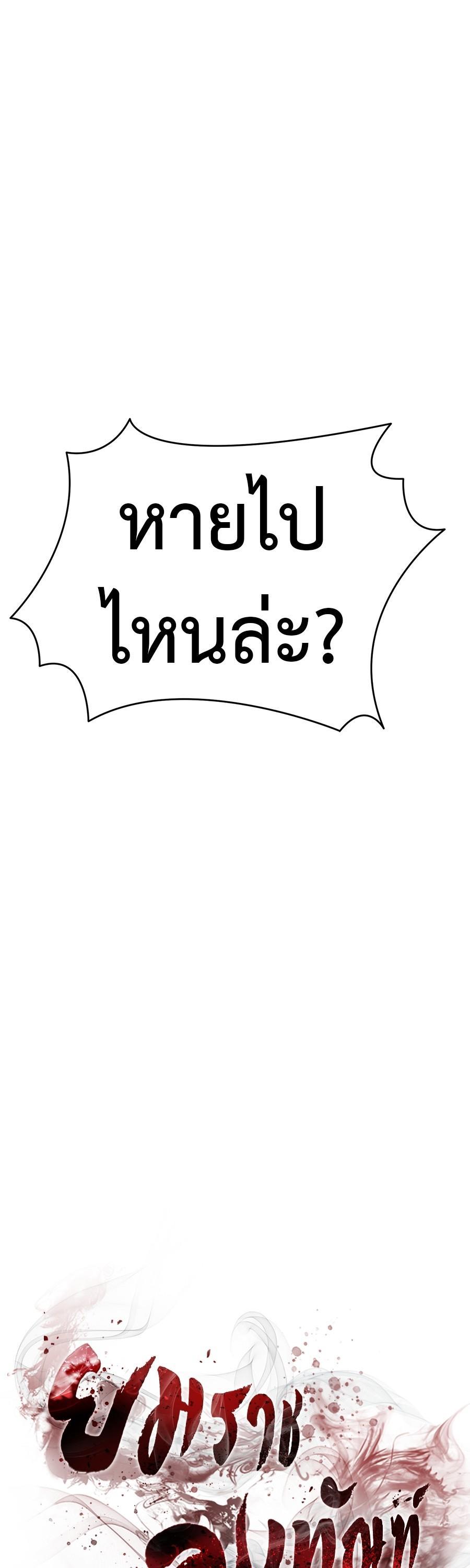 Reincarnation Path of The Underworld King ตอนที่ 25 20